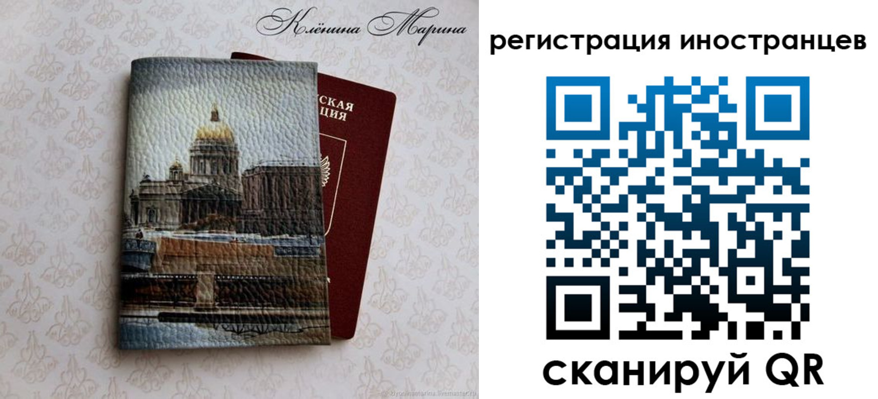 прописка для школы в Свободном