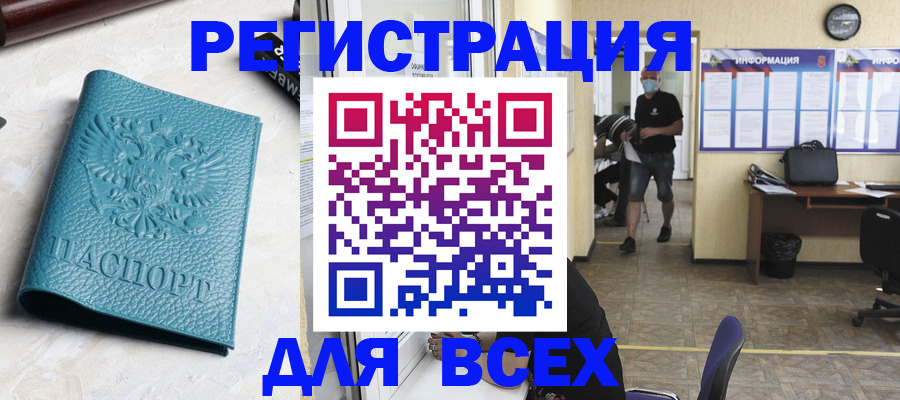 регистрация для школы в Свободном