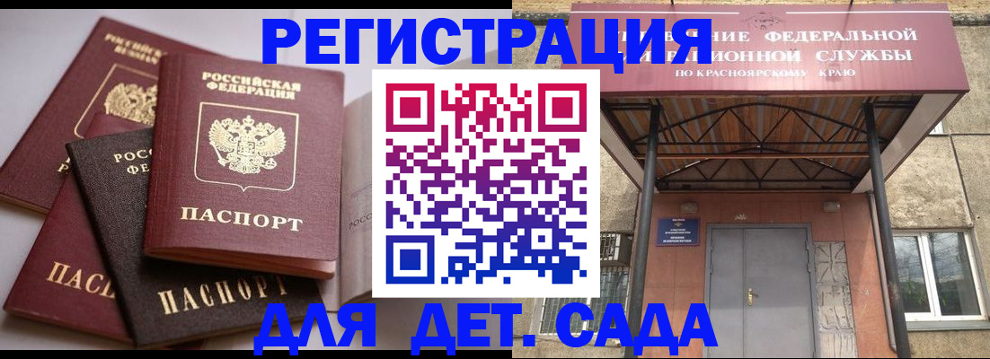 прописка иностранных граждан в Свободном